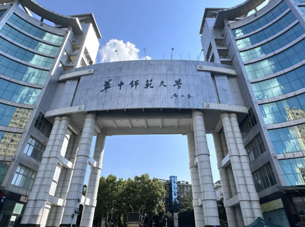 华中师范大学教师教育能力提升工程实施方案